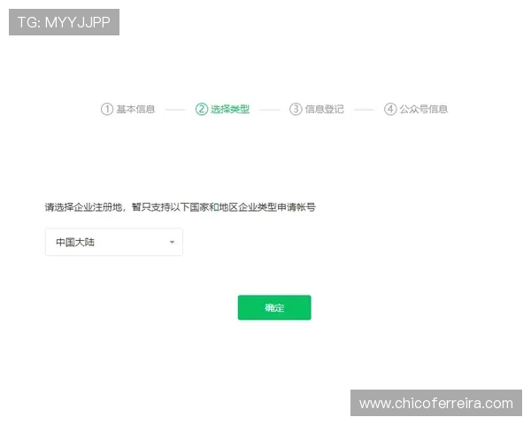 天博官网平台注册流程详解，新手快速入门指南全攻略