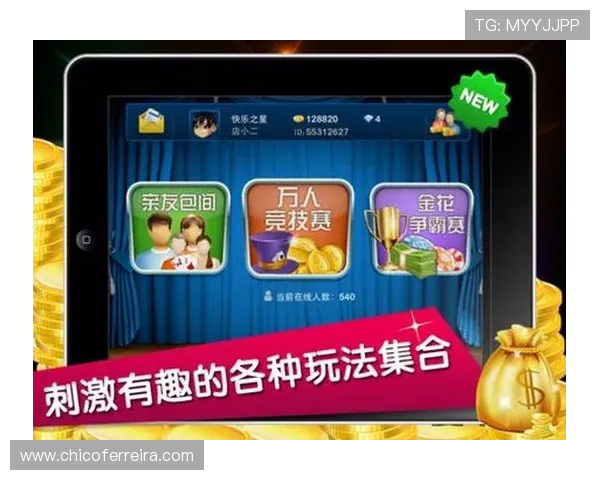 918棋牌炸金花:丰富多样的游戏场次满足不同玩家的娱乐需求 918棋牌炸金花:丰富多样的游戏场次满足不同玩家的娱乐需求